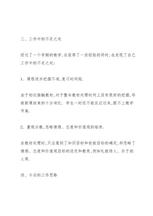 英语老师教育心得10篇.docx