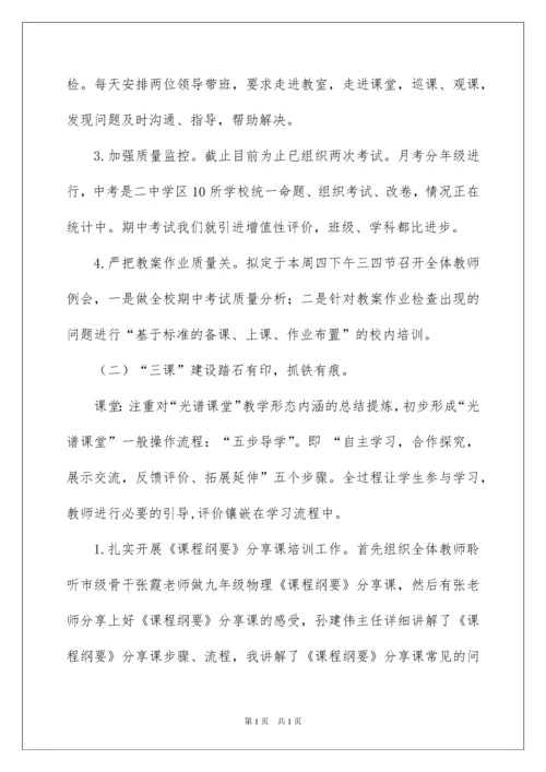 2022小学语文老师述职报告三篇.docx