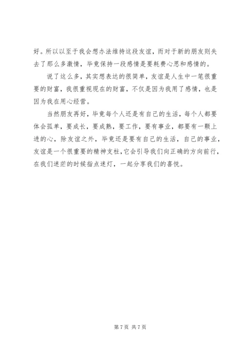 优秀思想汇报展示_1.docx