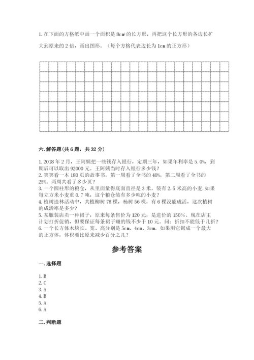 人教版六年级下册数学期末测试卷及答案（考点梳理）.docx