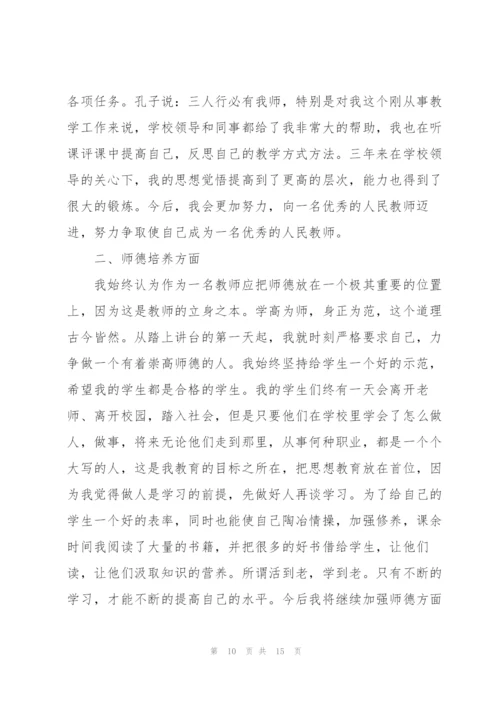 普通员工个人述职报告ppt2021（五篇）.docx