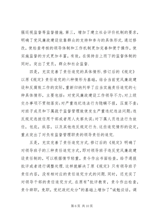 反腐倡廉学习资料.docx