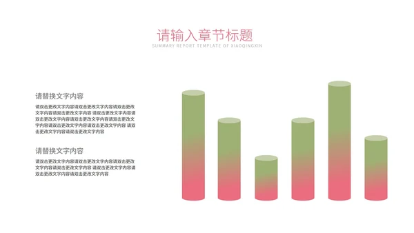 绿色小清新植物工作总结汇报PPT模板