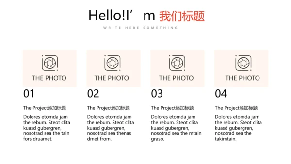 公司产品介绍宣传展示通用PPT动态模板