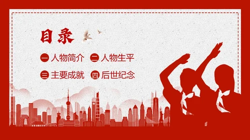 学习杨靖宇学习抗日民族英雄精神PPT课件人物介绍