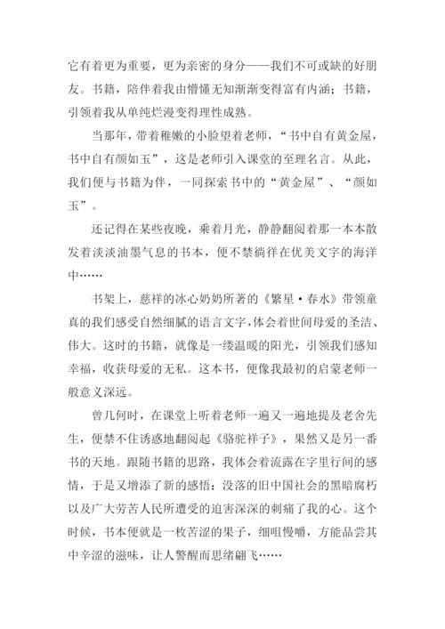 与书籍一起走过的日子作文-3.docx