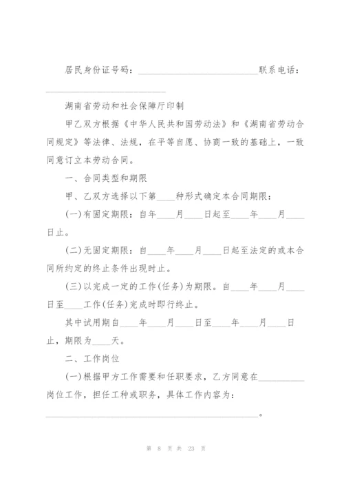 建筑工人劳动合同范本简单3篇.docx