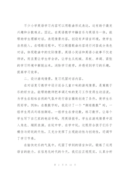 小学英语教师教学随笔5篇.docx