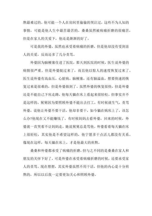 草房子教师阅读心得感想五篇.docx