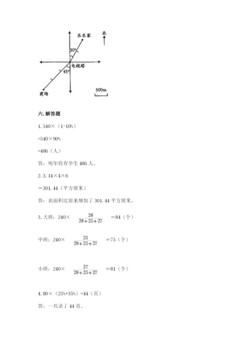 小学六年级下册数学期末卷必考题.docx