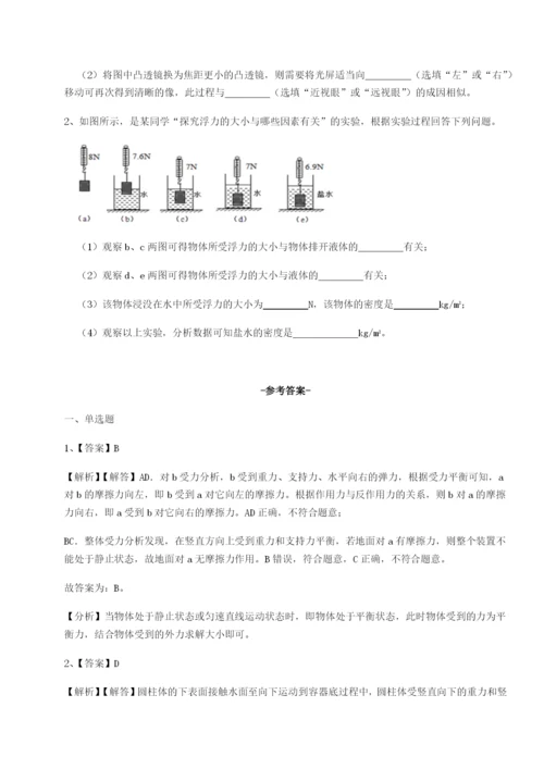 强化训练湖南长沙市实验中学物理八年级下册期末考试定向测评试卷（解析版含答案）.docx