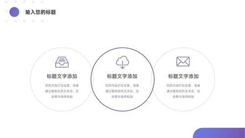 紫色渐变大气教学内容课件PPT模板