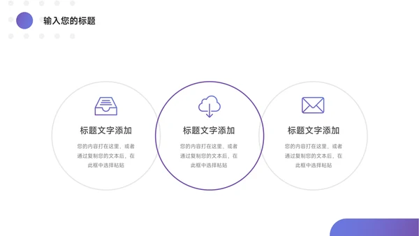紫色渐变大气教学内容课件PPT模板