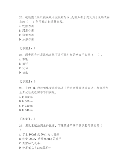 2024年试验检测师之道路工程题库附参考答案（培优b卷）.docx