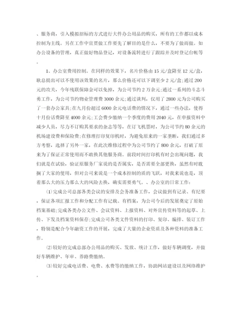 精编之行政年度工作总结的范文【三篇】.docx