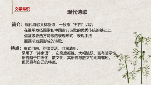 九年级语文上册第一单元 名著导读《艾青诗选》课件