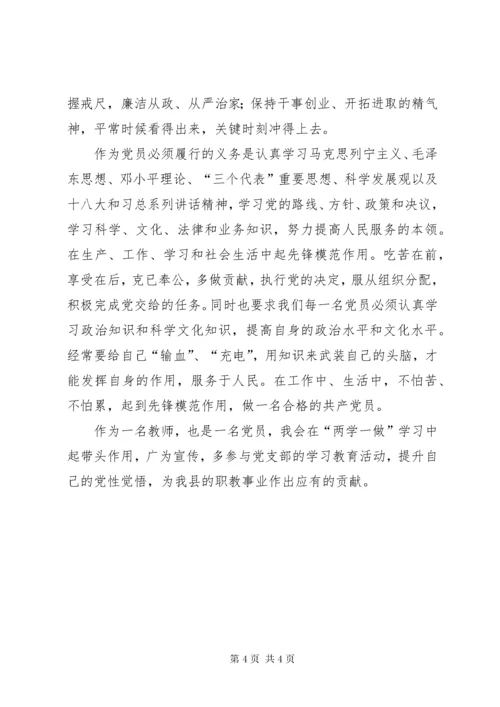 两学一做心得体会,两学一做学习教育心得体会(8篇).docx