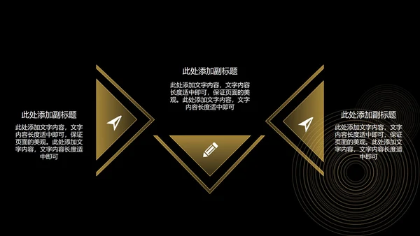 黑金简约风商业计划书PPT模板