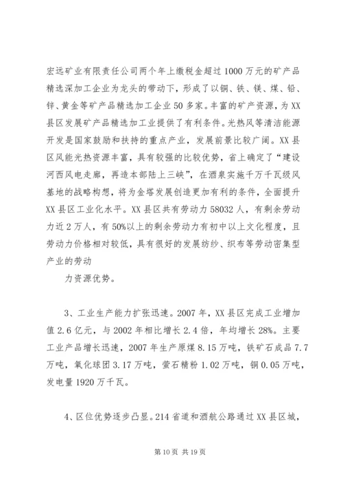 加快县域经济发展是统筹城乡社会发展.docx