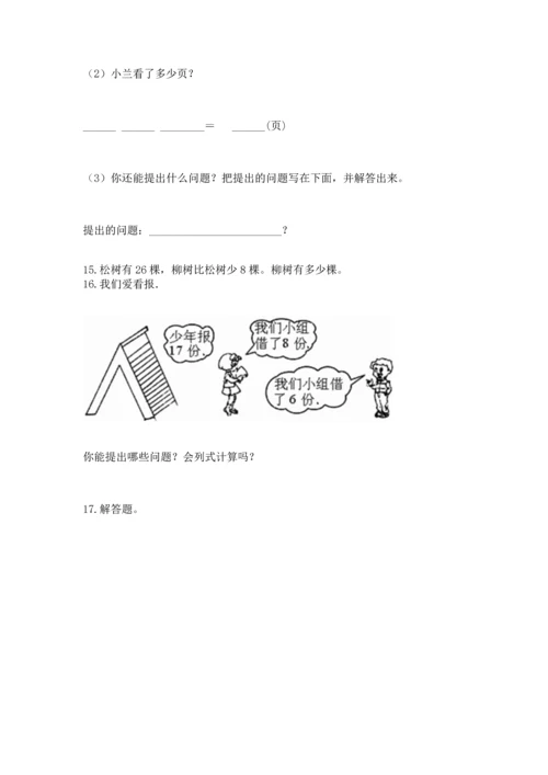 一年级下册数学解决问题60道ab卷.docx