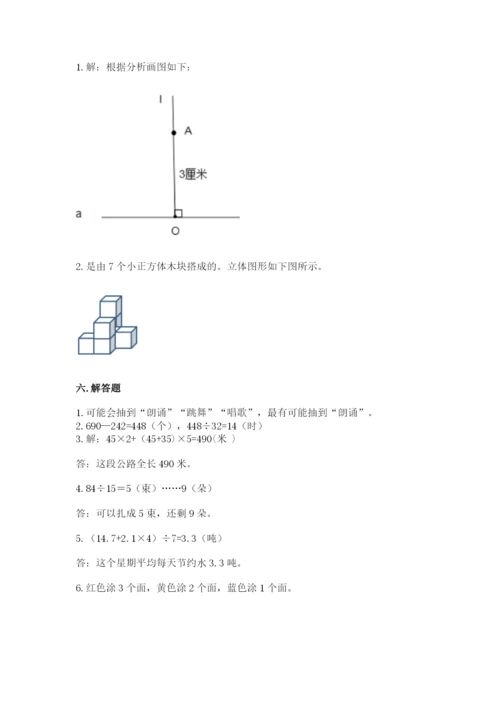 苏教版四年级上册数学期末卷附答案【考试直接用】.docx