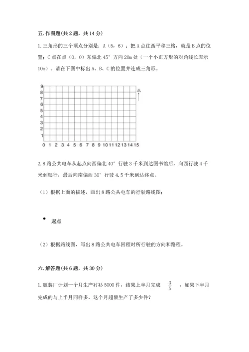 人教版六年级上册数学期中测试卷精品【全国通用】.docx