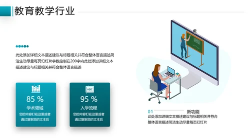 创意设计教育培训机构学校招生宣传PPT