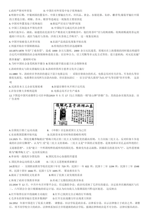 2020届高考模拟第2次历史试卷090515.docx