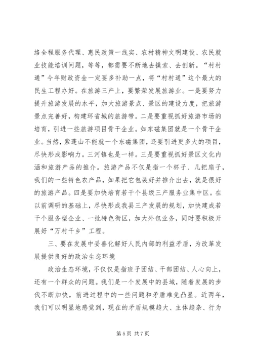 县委中心组理论学习暨解放思想与真抓实干座谈会上的讲话.docx