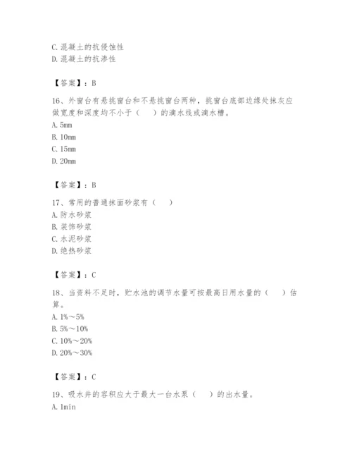 资料员之资料员基础知识题库精品有答案.docx