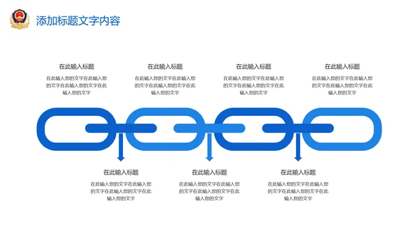 蓝色大气稳重人民公安警察案件汇报ppt