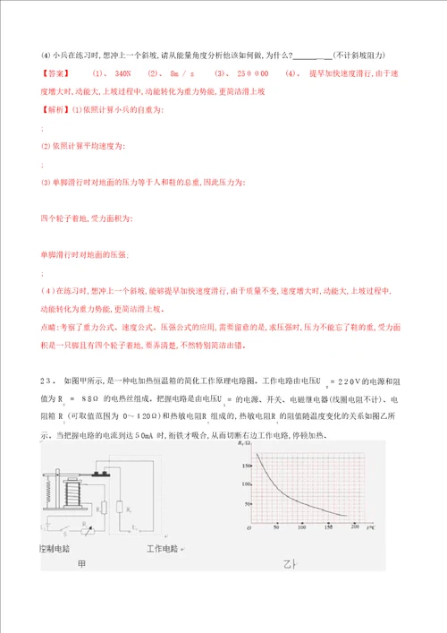 中考物理真题试题含解析