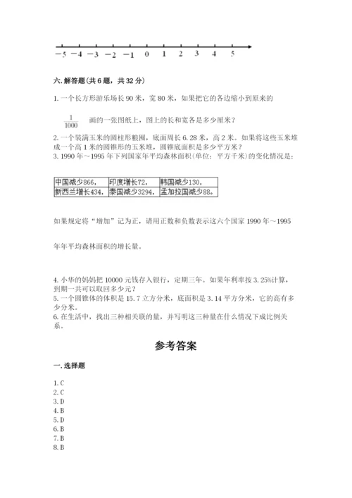 冀教版小学六年级下册数学期末综合素养测试卷及答案（基础+提升）.docx