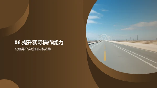 公路养护：延年益寿