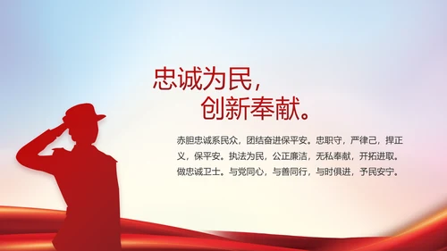 公安警察年终工作总结汇报PPT