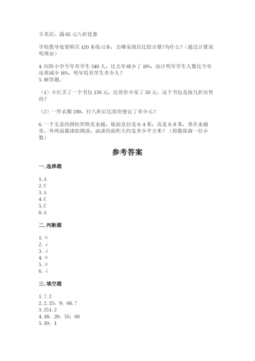 肇庆市小升初数学测试卷新版.docx