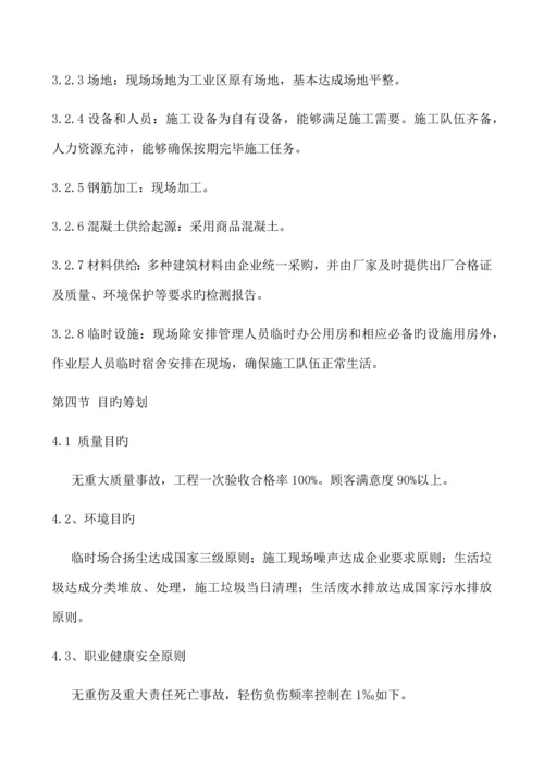 旱厕施工组织设计.docx