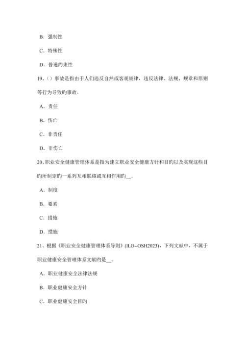 2023年上半年陕西省安全工程师安全生产法安全生产和职业病防治监督检查模拟试题.docx