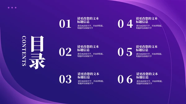 紫色几何风销售营销策划活动方案复盘PPT模板