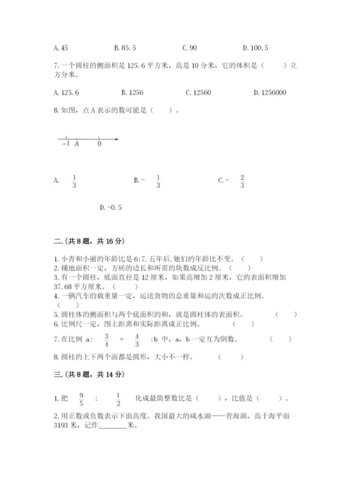 青岛版数学小升初模拟试卷附答案【综合卷】.docx