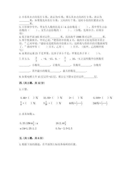 最新版贵州省贵阳市小升初数学试卷（必刷）.docx