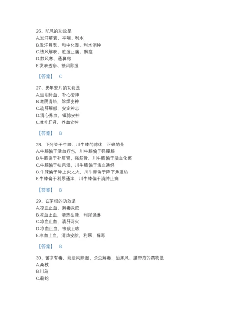 2022年中国执业药师之中药学专业二提升题库（名师系列）.docx