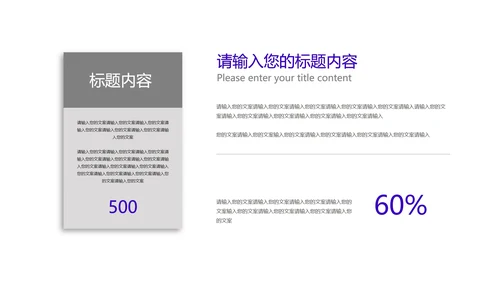 紫色插画风企业宣传手册PPT模板
