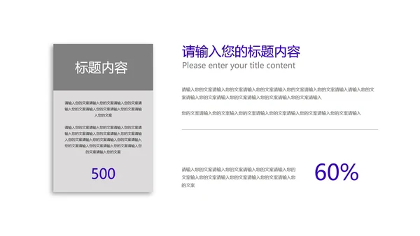 紫色插画风企业宣传手册PPT模板