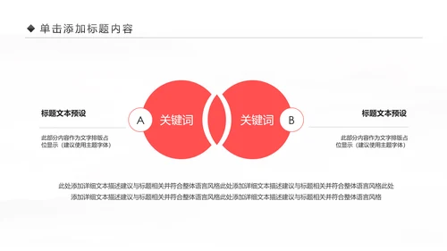 新生儿孕妇护理母婴生活馆孕妇手册PPT模板