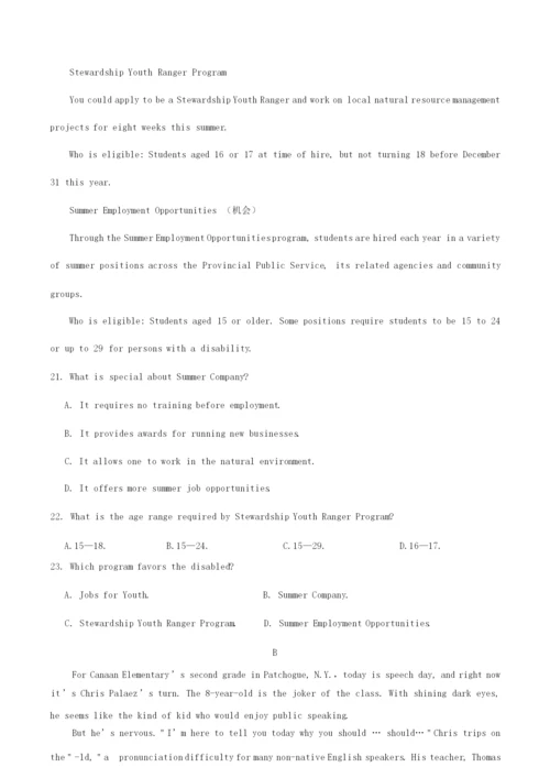 2019年江西高考英语真题及答案4.docx