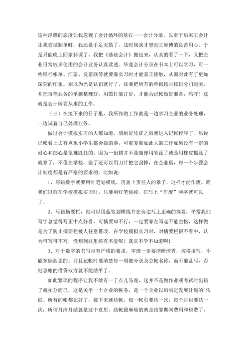 助理的实习报告范文集锦6篇.docx