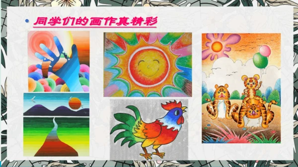 《色彩的渐变》