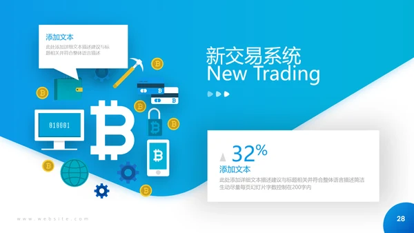 欧美大气金融理财投资银行保险PPT模板
