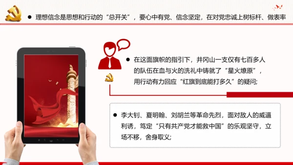 2020年走进新时代谋求新作为党政党建党组支部团委学习党课